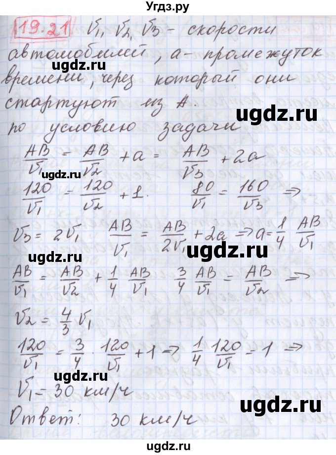 ГДЗ (Решебник к учебнику 2017) по алгебре 9 класс Мерзляк А.Г. / § 19 / 19.21