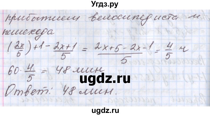 ГДЗ (Решебник к учебнику 2017) по алгебре 9 класс Мерзляк А.Г. / § 19 / 19.22(продолжение 3)