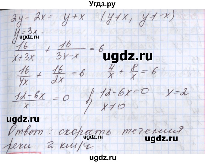 ГДЗ (Решебник к учебнику 2017) по алгебре 9 класс Мерзляк А.Г. / § 19 / 19.3(продолжение 2)