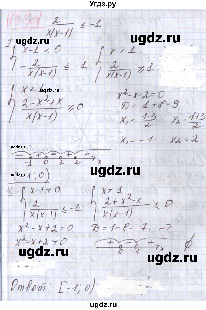 ГДЗ (Решебник к учебнику 2017) по алгебре 9 класс Мерзляк А.Г. / § 19 / 19.30