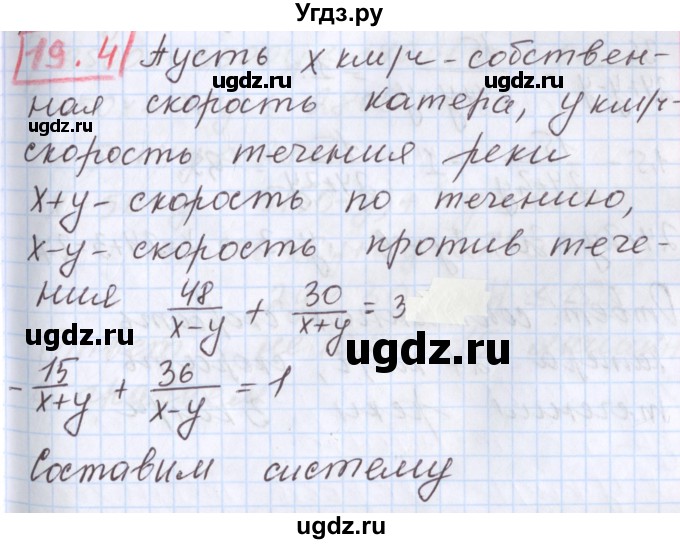 ГДЗ (Решебник к учебнику 2017) по алгебре 9 класс Мерзляк А.Г. / § 19 / 19.4