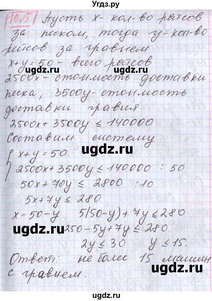 ГДЗ (Решебник к учебнику 2017) по алгебре 9 класс Мерзляк А.Г. / § 19 / 19.5