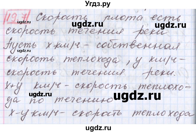 ГДЗ (Решебник к учебнику 2017) по алгебре 9 класс Мерзляк А.Г. / § 19 / 19.7