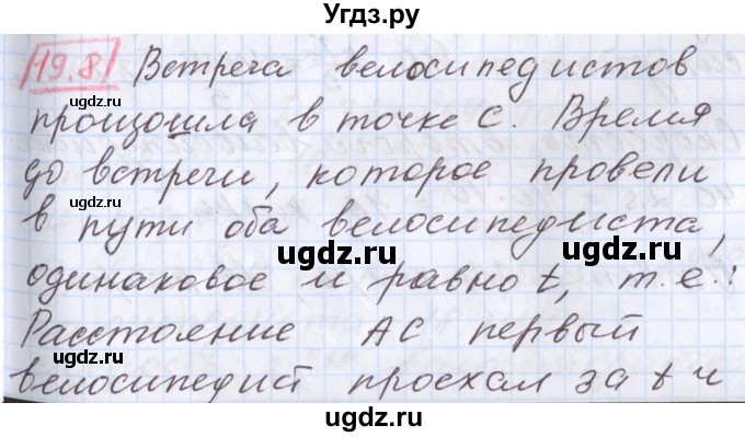 ГДЗ (Решебник к учебнику 2017) по алгебре 9 класс Мерзляк А.Г. / § 19 / 19.8