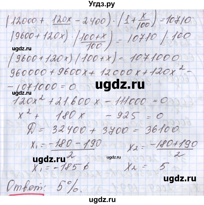 ГДЗ (Решебник к учебнику 2017) по алгебре 9 класс Мерзляк А.Г. / § 20 / 20.12(продолжение 2)