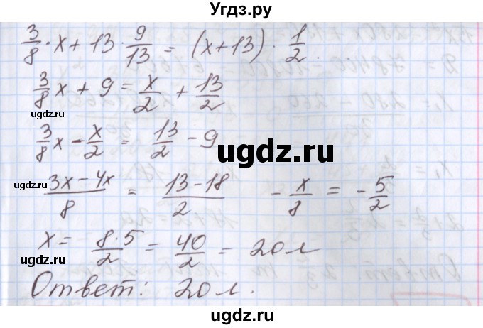 ГДЗ (Решебник к учебнику 2017) по алгебре 9 класс Мерзляк А.Г. / § 20 / 20.17(продолжение 2)