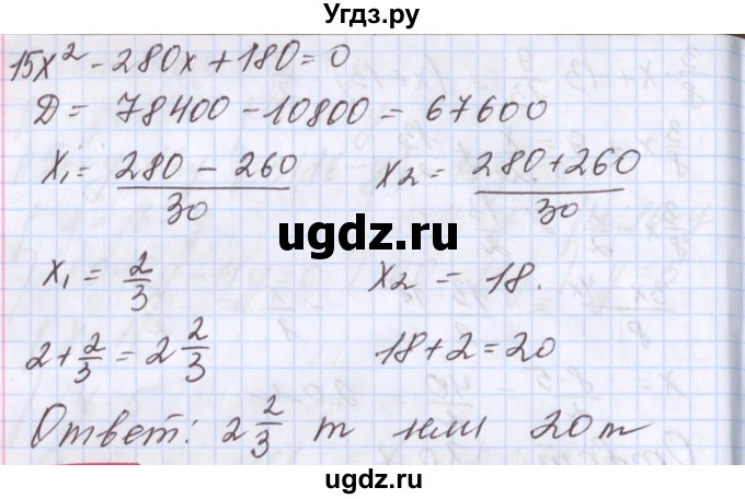 ГДЗ (Решебник к учебнику 2017) по алгебре 9 класс Мерзляк А.Г. / § 20 / 20.18(продолжение 2)