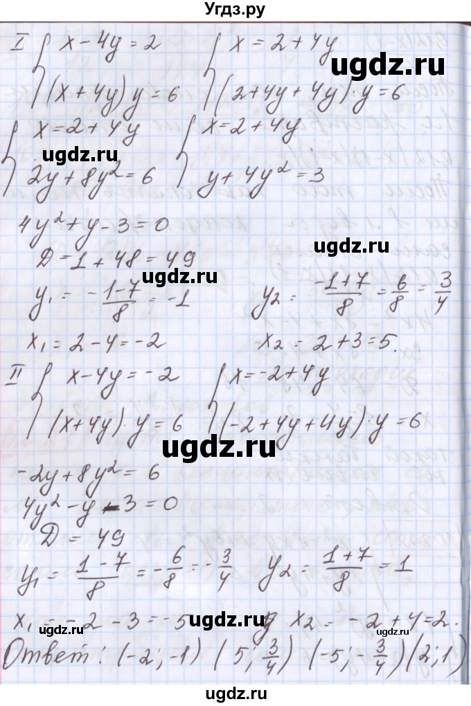 ГДЗ (Решебник к учебнику 2017) по алгебре 9 класс Мерзляк А.Г. / § 20 / 20.22(продолжение 2)