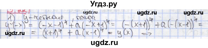 ГДЗ (Решебник к учебнику 2017) по алгебре 9 класс Мерзляк А.Г. / § 3 / 3.22