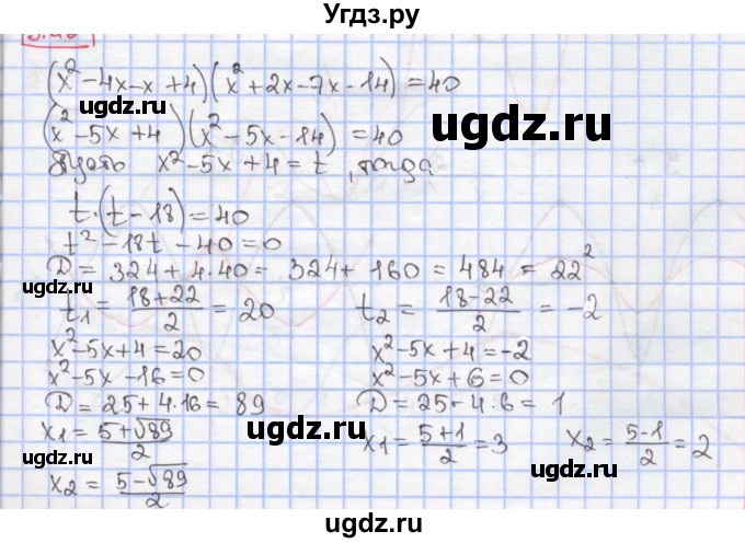 ГДЗ (Решебник к учебнику 2017) по алгебре 9 класс Мерзляк А.Г. / § 3 / 3.26