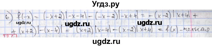 ГДЗ (Решебник к учебнику 2017) по алгебре 9 класс Мерзляк А.Г. / § 3 / 3.5(продолжение 2)
