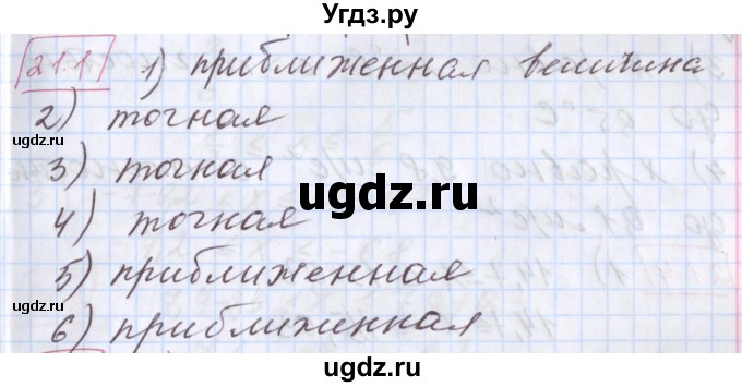 ГДЗ (Решебник к учебнику 2017) по алгебре 9 класс Мерзляк А.Г. / § 21 / 21.1