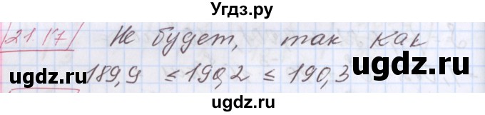 ГДЗ (Решебник к учебнику 2017) по алгебре 9 класс Мерзляк А.Г. / § 21 / 21.17