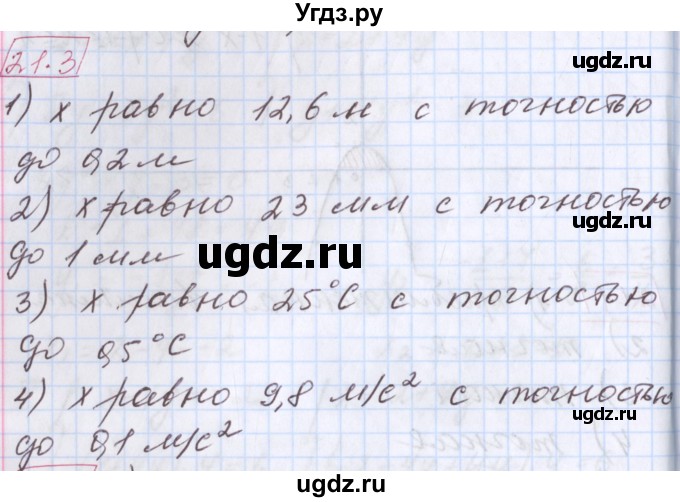 ГДЗ (Решебник к учебнику 2017) по алгебре 9 класс Мерзляк А.Г. / § 21 / 21.3