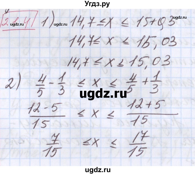 ГДЗ (Решебник к учебнику 2017) по алгебре 9 класс Мерзляк А.Г. / § 21 / 21.4