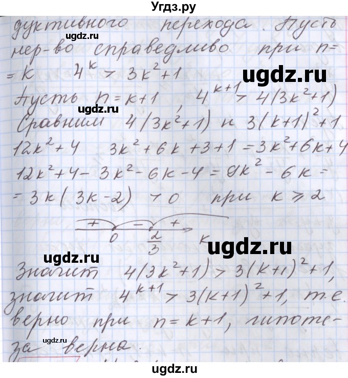 ГДЗ (Решебник к учебнику 2017) по алгебре 9 класс Мерзляк А.Г. / § 22 / 22.11(продолжение 2)