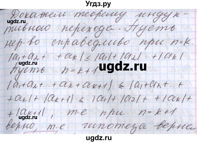 ГДЗ (Решебник к учебнику 2017) по алгебре 9 класс Мерзляк А.Г. / § 22 / 22.13(продолжение 2)