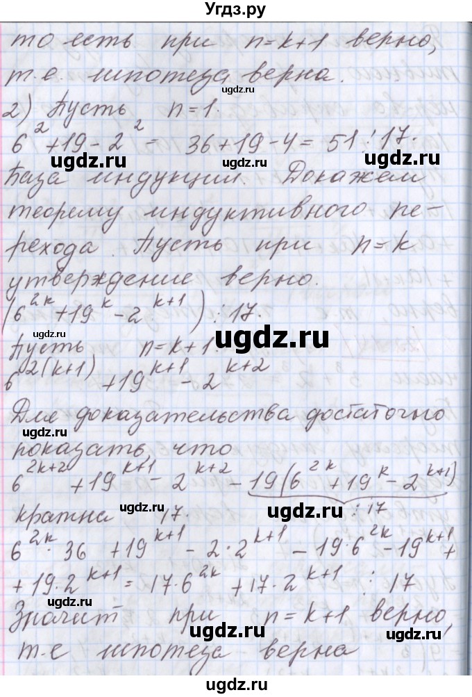 ГДЗ (Решебник к учебнику 2017) по алгебре 9 класс Мерзляк А.Г. / § 22 / 22.14(продолжение 2)