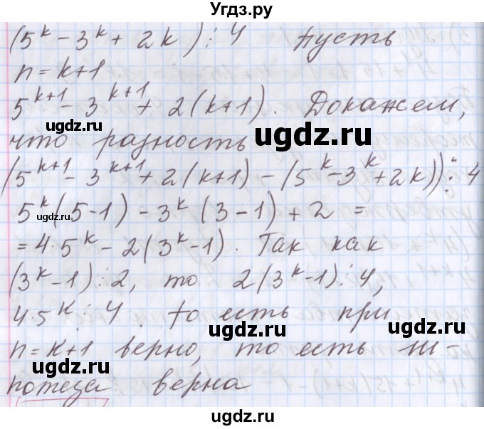 ГДЗ (Решебник к учебнику 2017) по алгебре 9 класс Мерзляк А.Г. / § 22 / 22.14(продолжение 4)