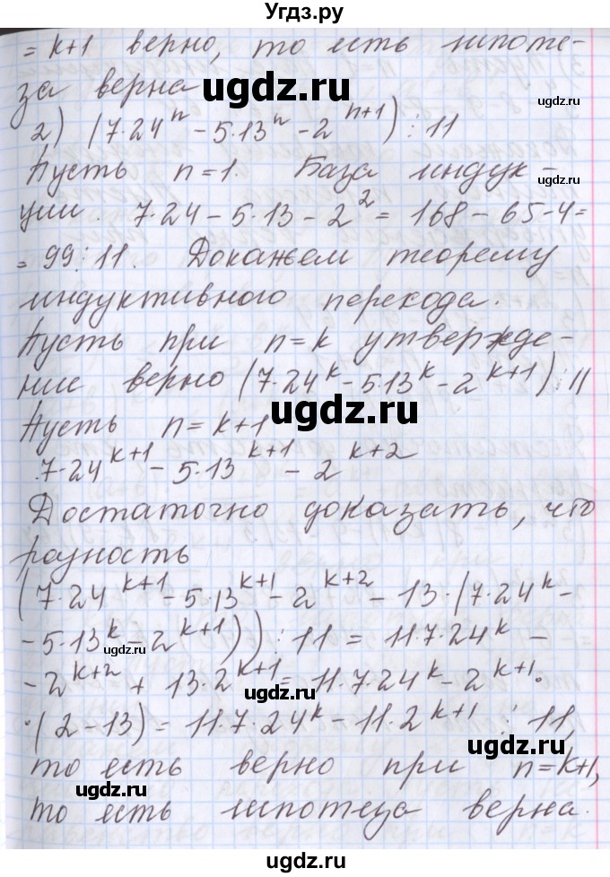 ГДЗ (Решебник к учебнику 2017) по алгебре 9 класс Мерзляк А.Г. / § 22 / 22.15(продолжение 2)