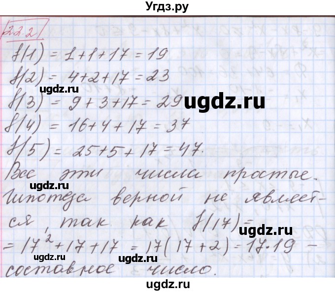 ГДЗ (Решебник к учебнику 2017) по алгебре 9 класс Мерзляк А.Г. / § 22 / 22.2