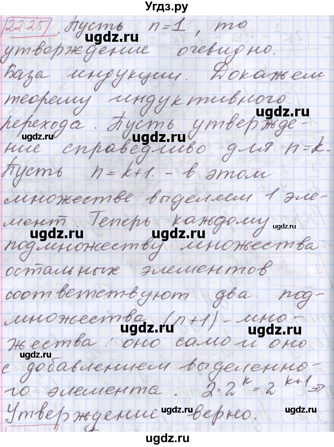 ГДЗ (Решебник к учебнику 2017) по алгебре 9 класс Мерзляк А.Г. / § 22 / 22.25