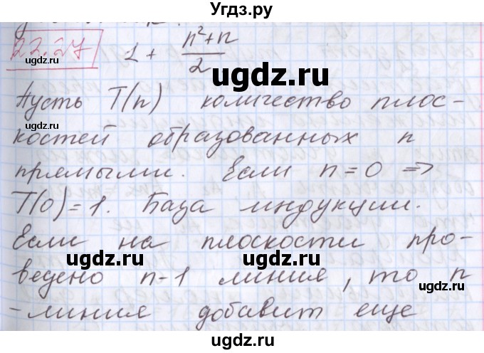 ГДЗ (Решебник к учебнику 2017) по алгебре 9 класс Мерзляк А.Г. / § 22 / 22.27