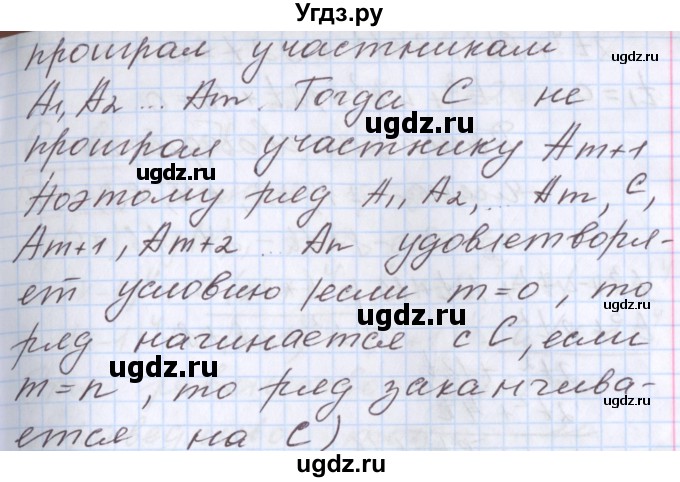 ГДЗ (Решебник к учебнику 2017) по алгебре 9 класс Мерзляк А.Г. / § 22 / 22.28(продолжение 2)