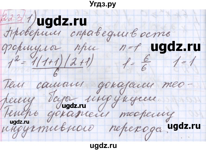 ГДЗ (Решебник к учебнику 2017) по алгебре 9 класс Мерзляк А.Г. / § 22 / 22.3