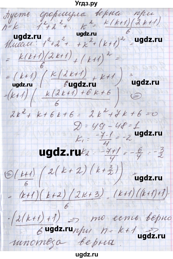 ГДЗ (Решебник к учебнику 2017) по алгебре 9 класс Мерзляк А.Г. / § 22 / 22.3(продолжение 2)