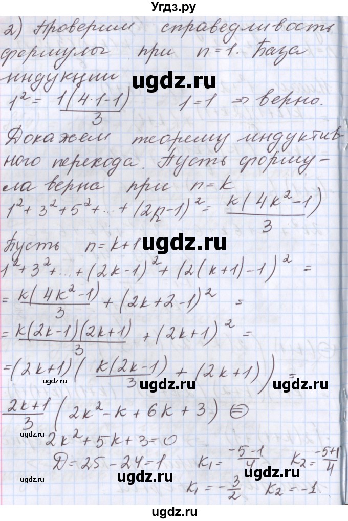 ГДЗ (Решебник к учебнику 2017) по алгебре 9 класс Мерзляк А.Г. / § 22 / 22.3(продолжение 3)