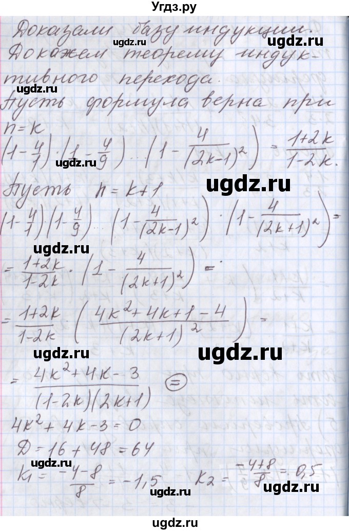 ГДЗ (Решебник к учебнику 2017) по алгебре 9 класс Мерзляк А.Г. / § 22 / 22.3(продолжение 7)