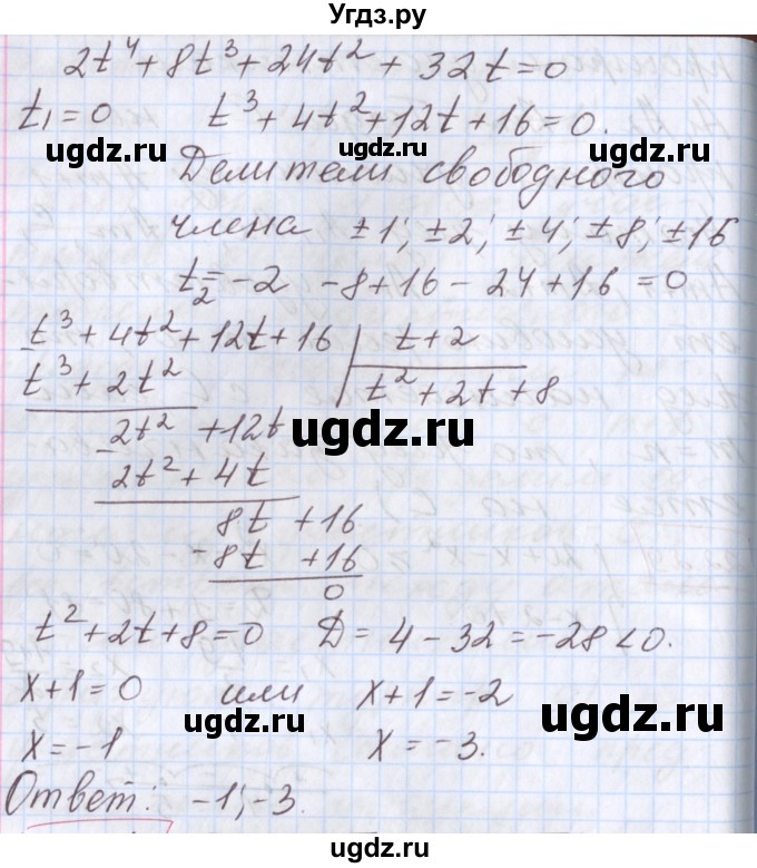 ГДЗ (Решебник к учебнику 2017) по алгебре 9 класс Мерзляк А.Г. / § 22 / 22.30(продолжение 2)