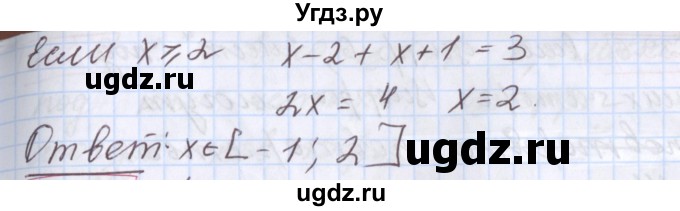 ГДЗ (Решебник к учебнику 2017) по алгебре 9 класс Мерзляк А.Г. / § 22 / 22.31(продолжение 2)