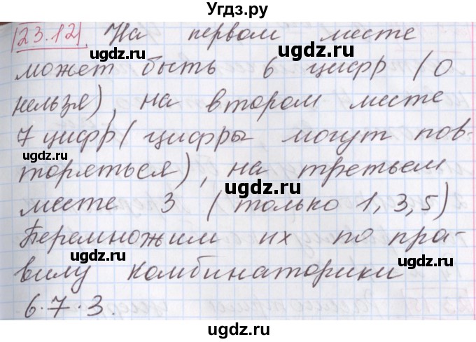 ГДЗ (Решебник к учебнику 2017) по алгебре 9 класс Мерзляк А.Г. / § 23 / 23.12