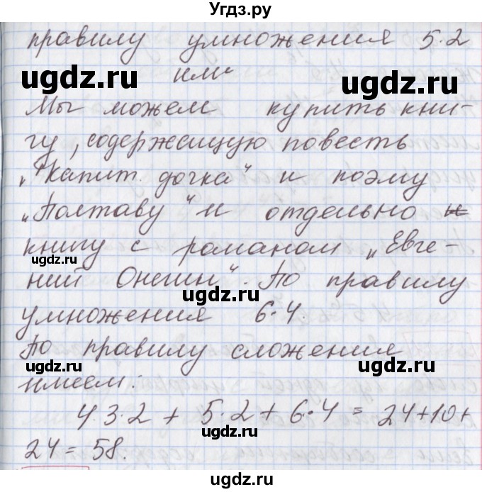 ГДЗ (Решебник к учебнику 2017) по алгебре 9 класс Мерзляк А.Г. / § 23 / 23.19(продолжение 2)