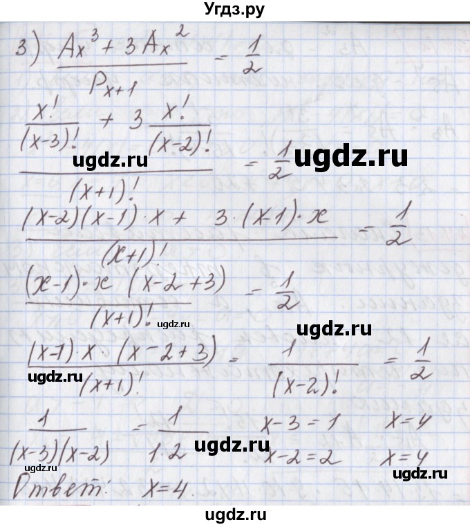 ГДЗ (Решебник к учебнику 2017) по алгебре 9 класс Мерзляк А.Г. / § 24 / 24.10(продолжение 2)