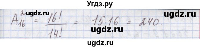 ГДЗ (Решебник к учебнику 2017) по алгебре 9 класс Мерзляк А.Г. / § 24 / 24.4(продолжение 2)