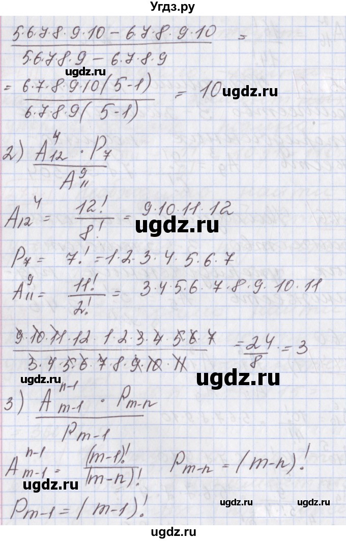 ГДЗ (Решебник к учебнику 2017) по алгебре 9 класс Мерзляк А.Г. / § 24 / 24.7(продолжение 2)