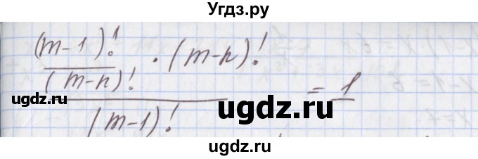 ГДЗ (Решебник к учебнику 2017) по алгебре 9 класс Мерзляк А.Г. / § 24 / 24.7(продолжение 3)