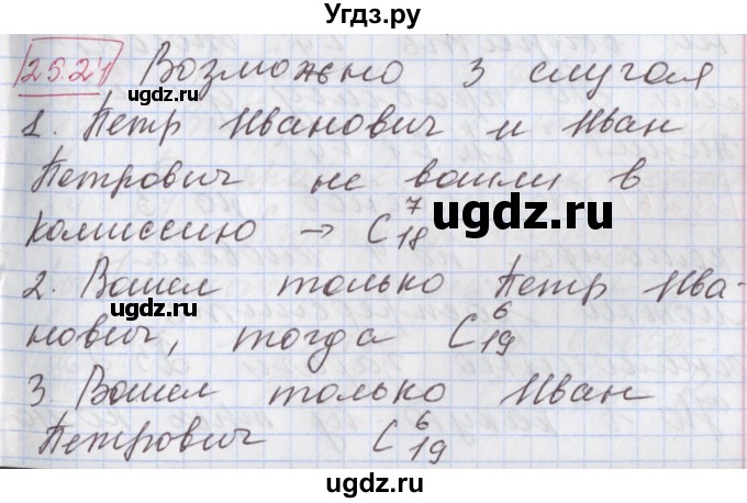 ГДЗ (Решебник к учебнику 2017) по алгебре 9 класс Мерзляк А.Г. / § 25 / 25.24