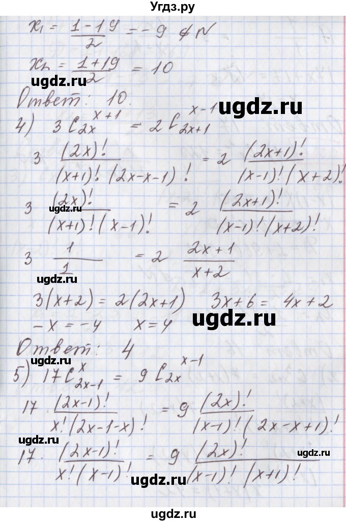 ГДЗ (Решебник к учебнику 2017) по алгебре 9 класс Мерзляк А.Г. / § 25 / 25.5(продолжение 3)