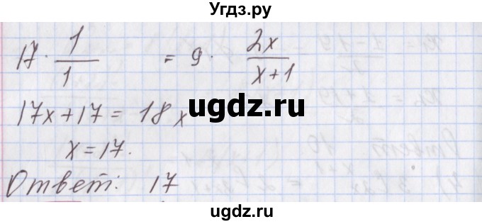 ГДЗ (Решебник к учебнику 2017) по алгебре 9 класс Мерзляк А.Г. / § 25 / 25.5(продолжение 4)