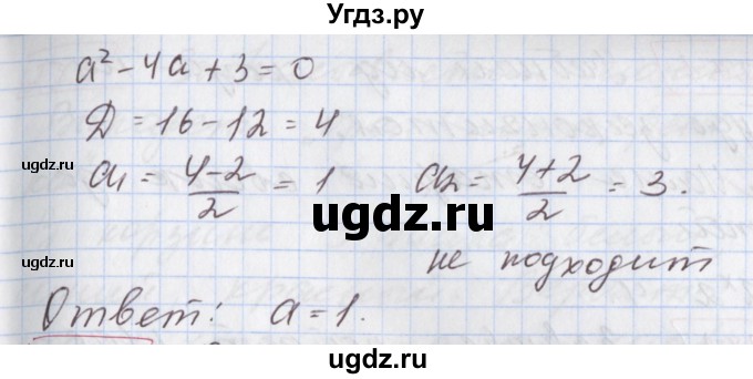 ГДЗ (Решебник к учебнику 2017) по алгебре 9 класс Мерзляк А.Г. / § 26 / 26.11(продолжение 2)