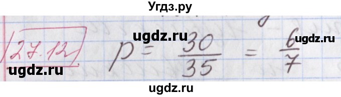 ГДЗ (Решебник к учебнику 2017) по алгебре 9 класс Мерзляк А.Г. / § 27 / 27.12