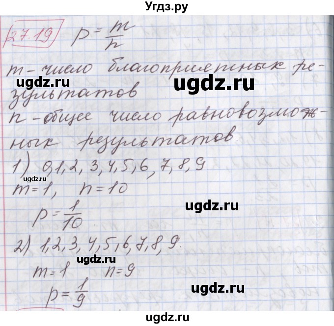 ГДЗ (Решебник к учебнику 2017) по алгебре 9 класс Мерзляк А.Г. / § 27 / 27.19