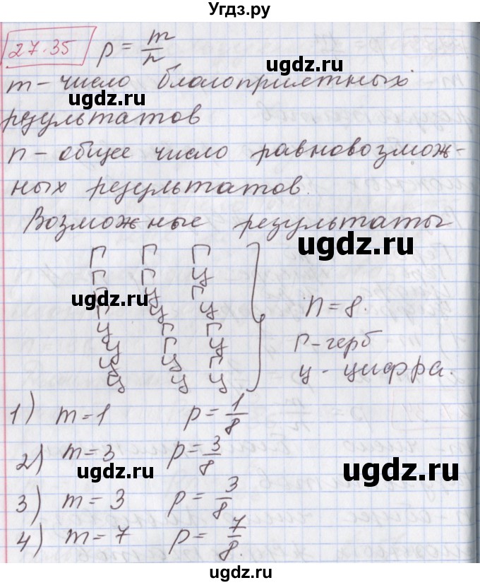 ГДЗ (Решебник к учебнику 2017) по алгебре 9 класс Мерзляк А.Г. / § 27 / 27.35