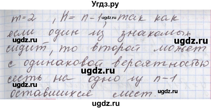 ГДЗ (Решебник к учебнику 2017) по алгебре 9 класс Мерзляк А.Г. / § 27 / 27.36(продолжение 2)