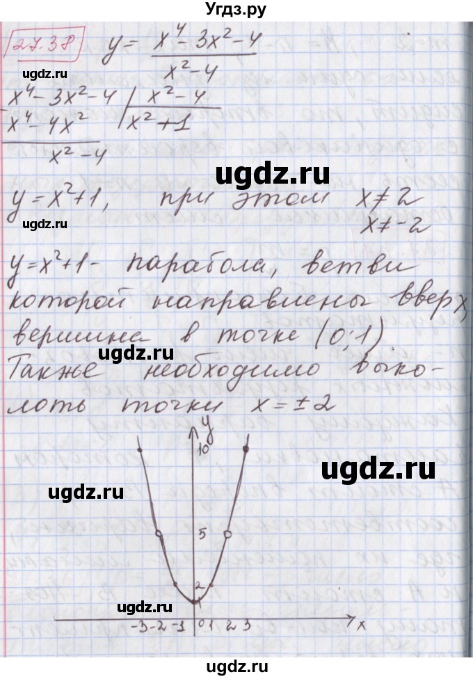 ГДЗ (Решебник к учебнику 2017) по алгебре 9 класс Мерзляк А.Г. / § 27 / 27.38