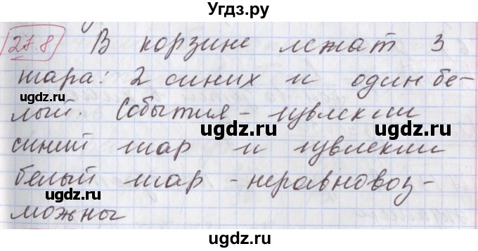 ГДЗ (Решебник к учебнику 2017) по алгебре 9 класс Мерзляк А.Г. / § 27 / 27.8